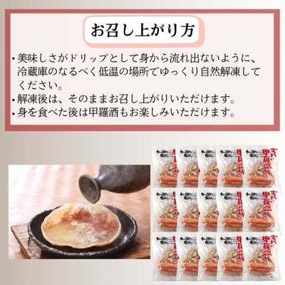 ずわい甲羅盛り 80g(正味)×15個　【かにみそまで完全無添加】 |かに ずわいがに 高品質