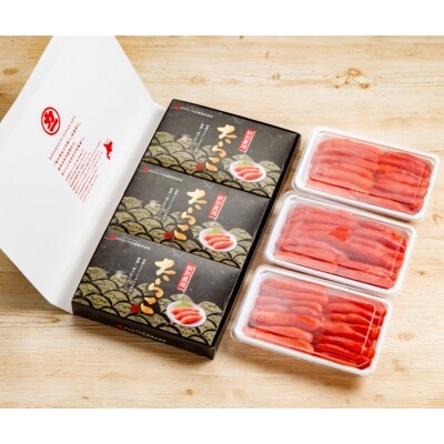 たらこ500g×3個セット