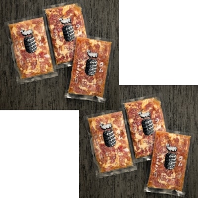 秘伝の味付けラムロースジンギスカン1.2kg