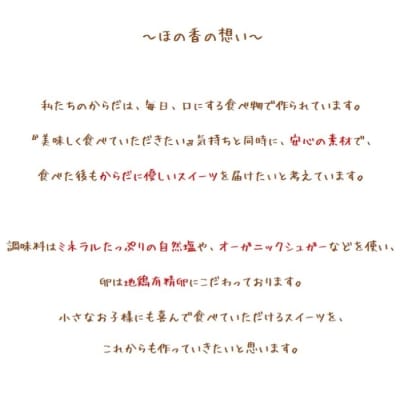 cafe ほの香のベイクドチーズケーキ 5カップセット