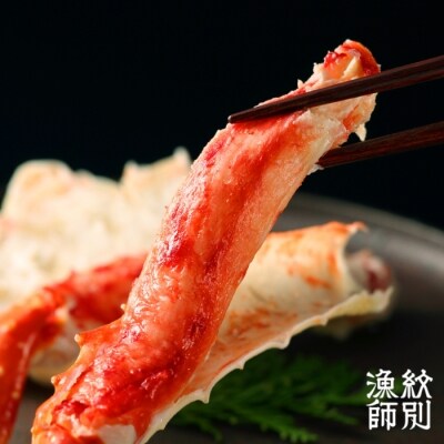 【北海道紋別産】たらばがに姿(2.0kg～2.4kg)
