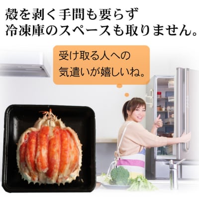 【豪華】たらばがに一杯盛り 600g　【お祝い事や自分へのご褒美にも】