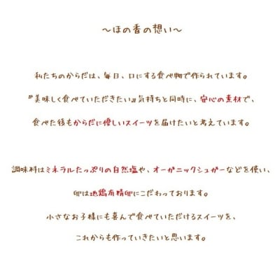 cafe ほの香のケーキ定期便(4回)