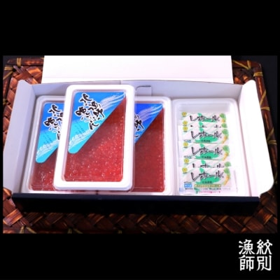 いくら醤油と山わさびセット