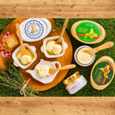 よつ葉北海道バターオールスターセット(5個)+よつ葉ポンドバター加塩(450g)【業務用サイズ】