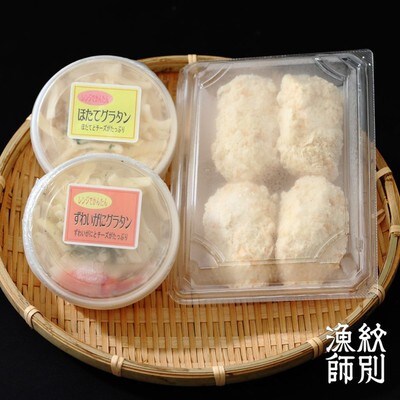 グラタン・クリームコロッケセット(ずわいがに・帆立)　|お惣菜　海鮮セット　国産　北海道産