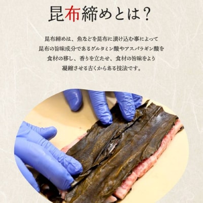 紋別名物 流氷昆布締め上牛タンステーキ