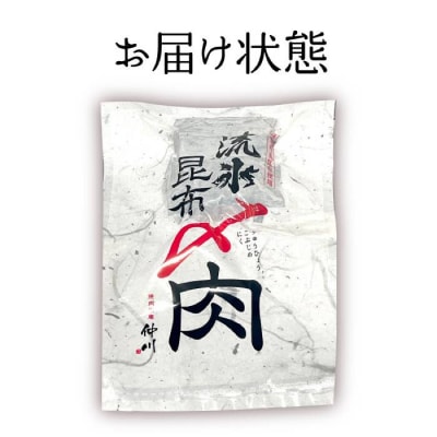 紋別名物 流氷昆布締め上牛タンステーキ