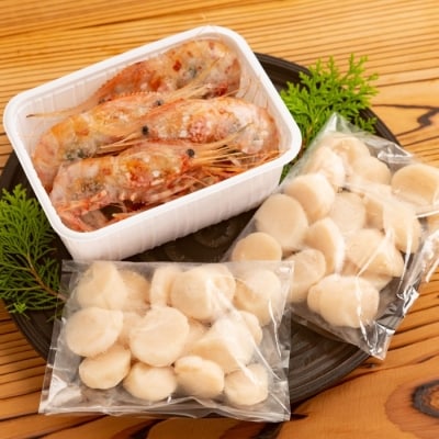 オホーツク産ホタテ(400g)とぼたん海老(500g)セット★