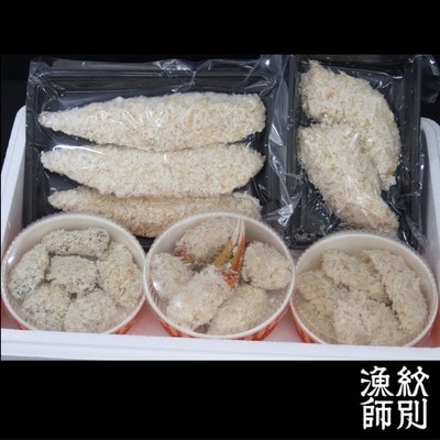 「紋別漁師食堂」海鮮フライセット|北海道産　お惣菜　海鮮