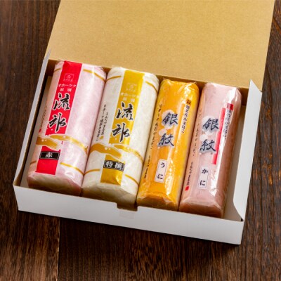 特選!!もんべつの板かまセット★