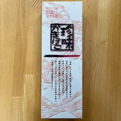 貝柱が1粒まるごと!珍味ほたてかまぼこ(5個入)5箱セット