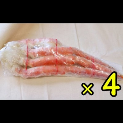 ボイルタラバガニ片脚(5Lサイズ)4kg