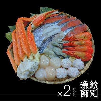 7種の海鮮塩鍋(2～3人前)×2