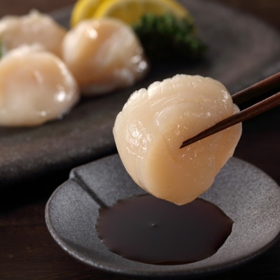 紋別齊藤帆立(生食用冷凍ほたて貝柱)