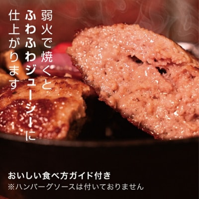 北海道産100%ハンバーグ約200g×10個 約2000g　ソース付き