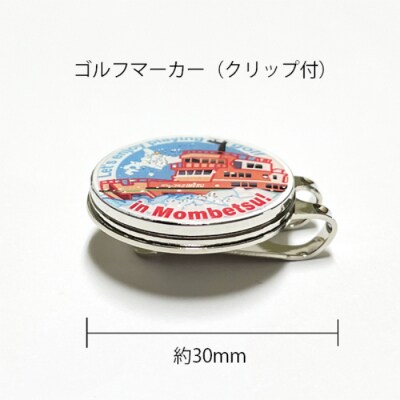 ゴルフマーカー (イメル)