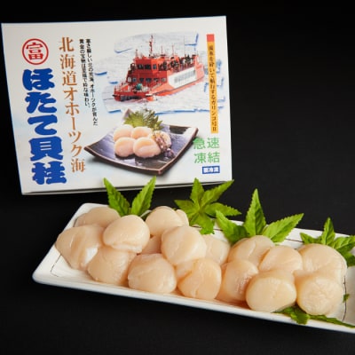 ほたて貝柱(冷凍) 2kg(1kg×2)