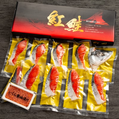 塩紅鮭姿切身&ますいくら醤油漬けセット