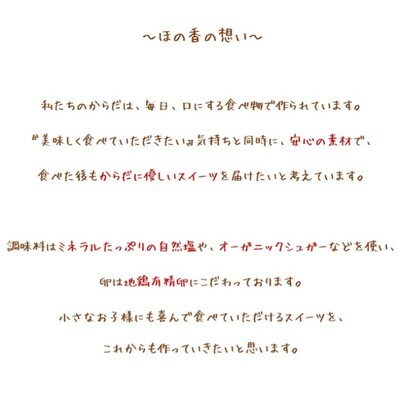 cafe ほの香のラズベリームース 5カップセット★