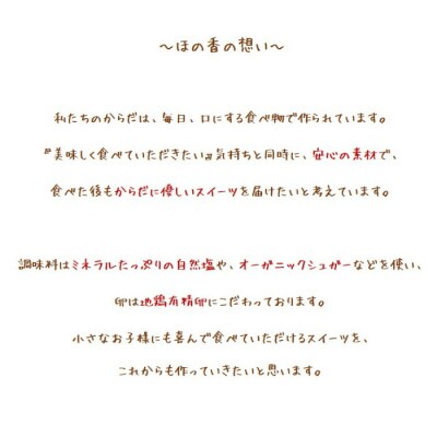 cafe ほの香のレアチーズムース 5カップセット