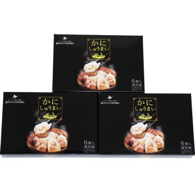 特大かにしゅうまい(6個入)×3p