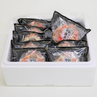 紅ずわいがに甲羅盛り(100g×10個)