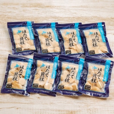 冷凍帆立貝柱200g×8パック(計1.6kg)★