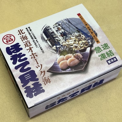北海道オホーツク海産 特大ほたて玉冷500g