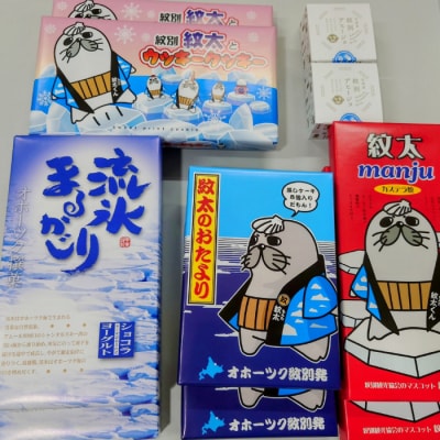 紋太くんのお菓子・アヒージョセットD