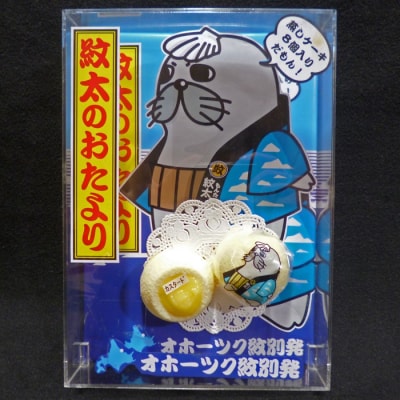 紋太くんのお菓子・アヒージョセットD