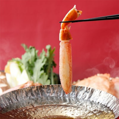 生ずわいがにしゃぶしゃぶ用ポーション5L～8L(1kg)