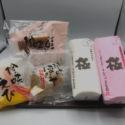 極みかまぼこと特撰珍味かまぼこ