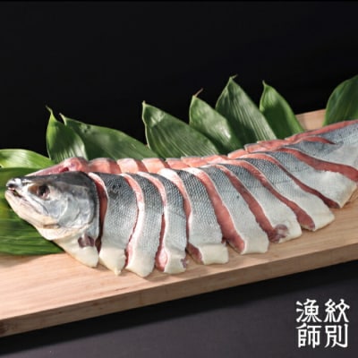 熟成 鮭山漬姿 切身