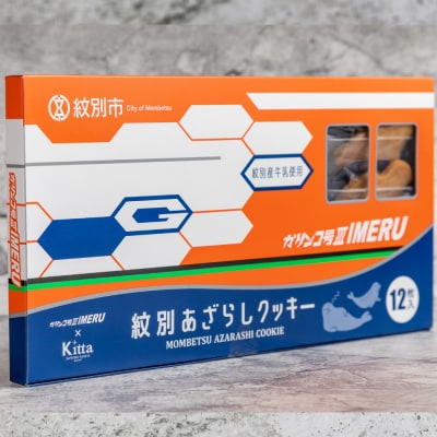 紋別アザラシクッキー　紋別産牛乳使用　3個セット