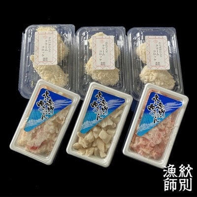 こぼれる具材のクリームコロッケセット