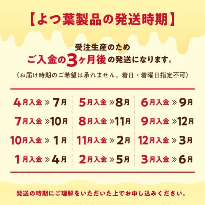 よつ葉 伝統製法バターセット