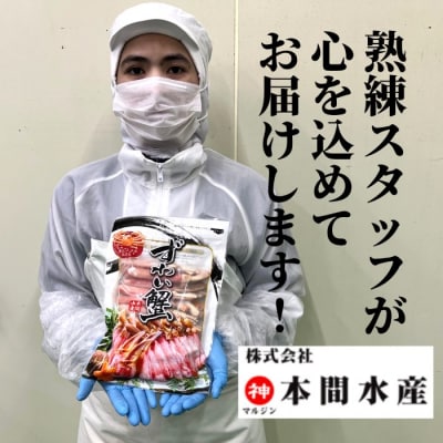 『訳あり』本ずわいがにしゃぶしゃぶ500g