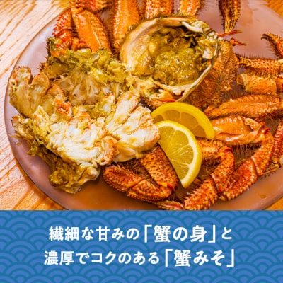 紋別一等～毛がに(600g×2尾)