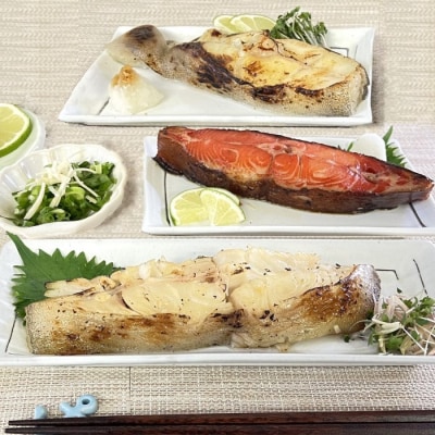 こだわりの紋別産　銀ガレイ3種セット