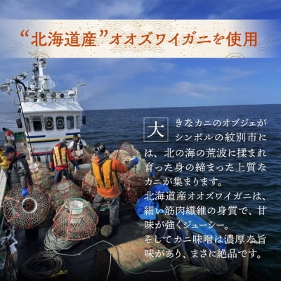 簡単!レンジでカニ甲羅盛4個【カニミソたっぷり】