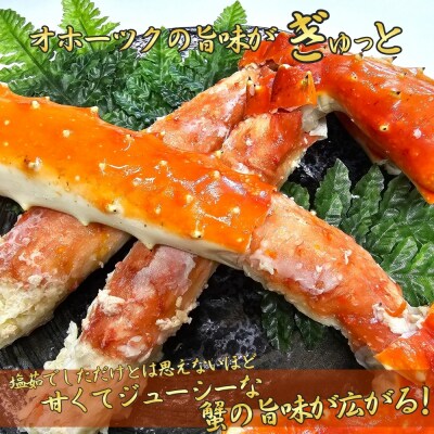 たらばがに姿　4.4kg