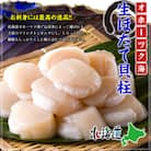 【訳あり】ほたて貝柱 1kg【欠け/サイズ不揃い】