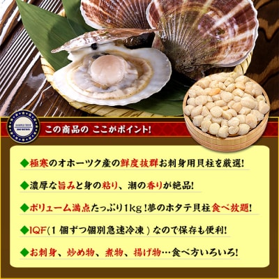 ほたて貝柱 中型サイズ 1kg