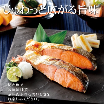 鮭山漬寒風干し姿　切身　【紋別産】【新巻鮭】