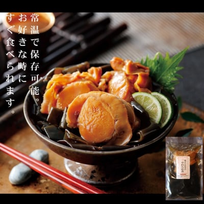 【北海道産素材使用】北の漁師の3種やわらか煮セット