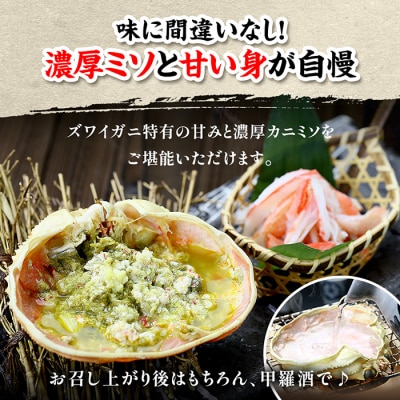 【甲羅組】北海道産　ズワイガニ姿