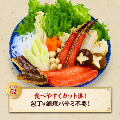 【甲羅組】カット済み特大生たらば蟹足