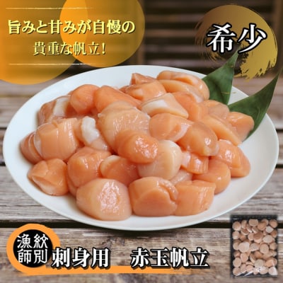 【北海道】紋別漁師の海鮮定期便　全4回