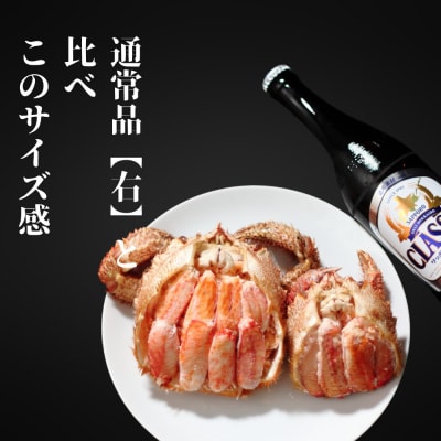 【北海道産】特大海明け毛がに一杯盛り約650g以上の毛がに2尾使用【5月18日まで】(冷蔵便)